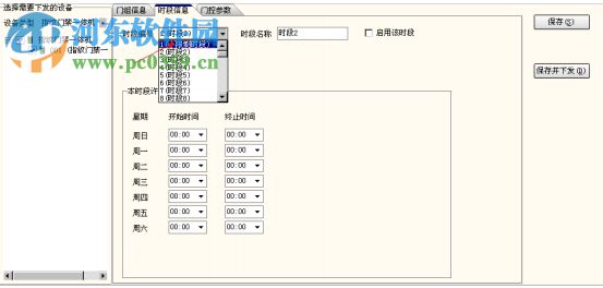 智能訪客管理系統(tǒng)軟件下載 2018 加強版