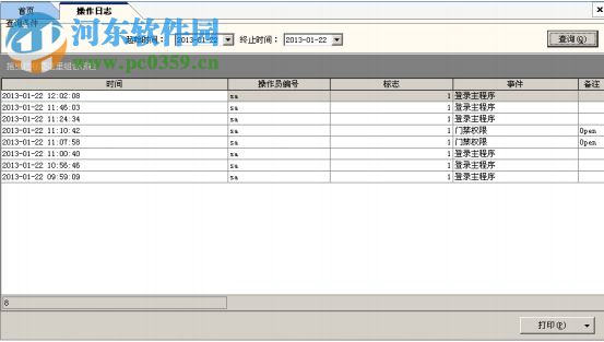 智能訪客管理系統(tǒng)軟件下載 2018 加強版