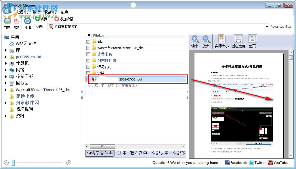 Tiff PDF Cleaner(刪除空白頁) 4.1.0.14 官方版