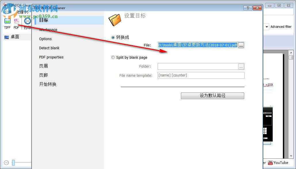 Tiff PDF Cleaner(刪除空白頁) 4.1.0.14 官方版