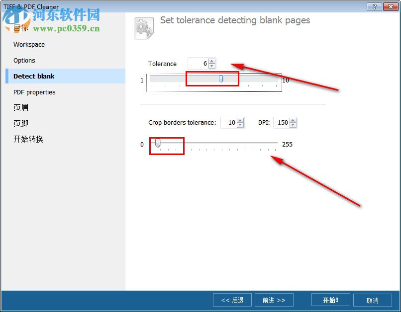 Tiff PDF Cleaner(刪除空白頁) 4.1.0.14 官方版