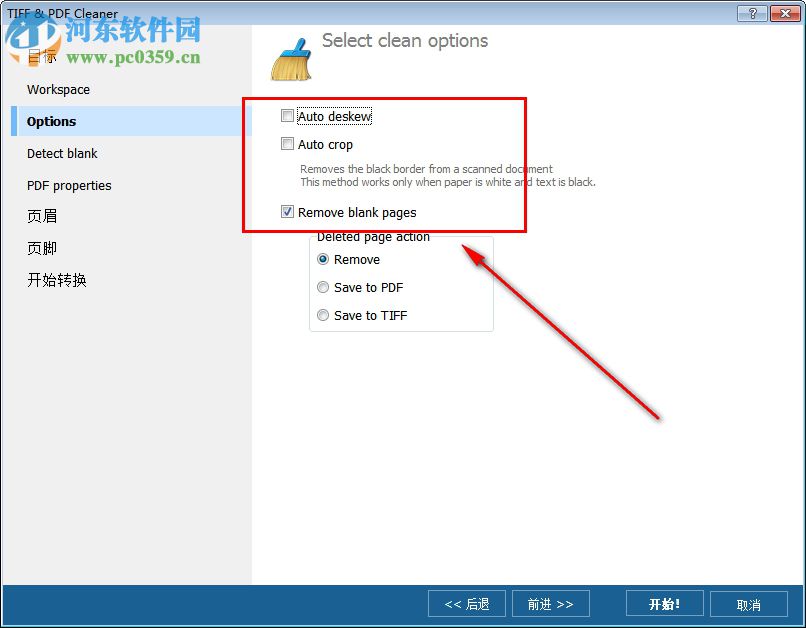 Tiff PDF Cleaner(刪除空白頁) 4.1.0.14 官方版