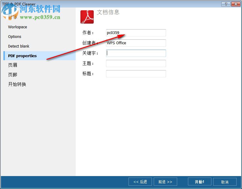 Tiff PDF Cleaner(刪除空白頁) 4.1.0.14 官方版