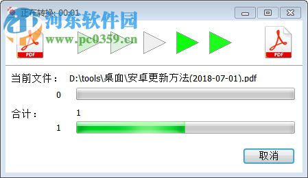 Tiff PDF Cleaner(刪除空白頁) 4.1.0.14 官方版