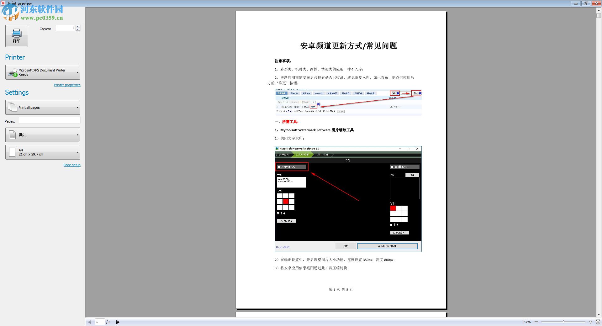 Tiff PDF Cleaner(刪除空白頁) 4.1.0.14 官方版