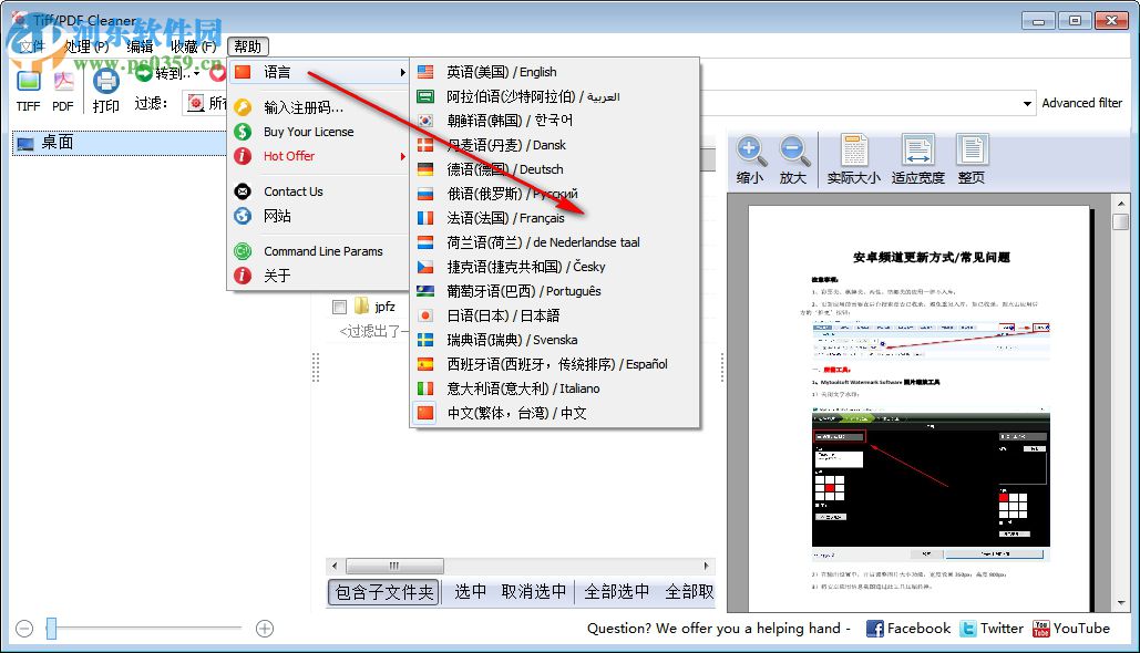 Tiff PDF Cleaner(刪除空白頁) 4.1.0.14 官方版