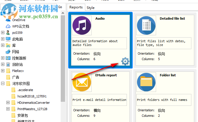 Print Maestro 4下載(快速目錄打印軟件) 1.0.6778 中文破解版