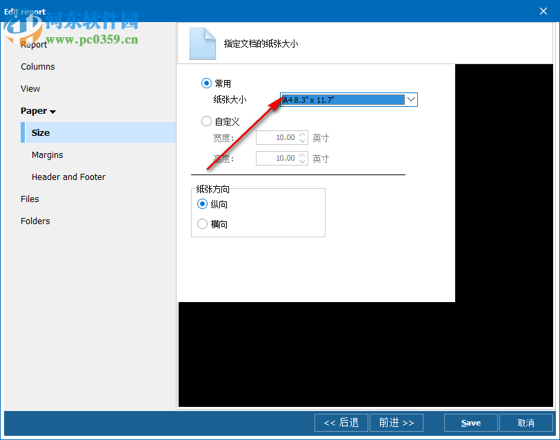 Print Maestro 4下載(快速目錄打印軟件) 1.0.6778 中文破解版