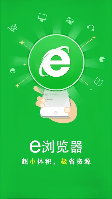 e瀏覽器(4)