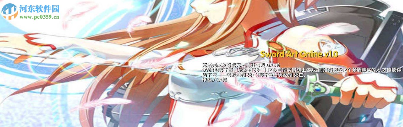 [Sword Art Online]3.5C封測版 附游戲攻略