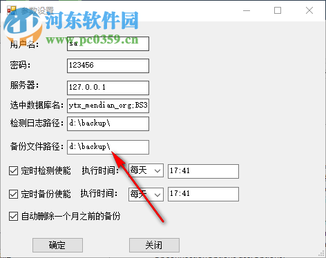 極佳SQL數(shù)據(jù)庫備份工具 1.3.0 免費(fèi)版