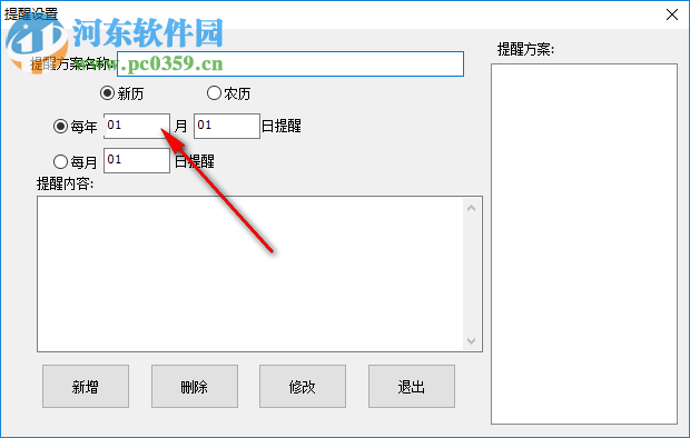 工作日志管理軟件下載 2.6 免費(fèi)版