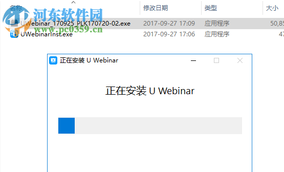 U Webinar(U簡報) 4.1.0 官方版