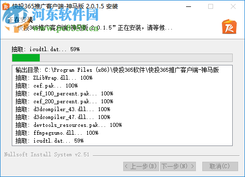 快投365推廣客戶端神馬版 2.0.1.5 官方版