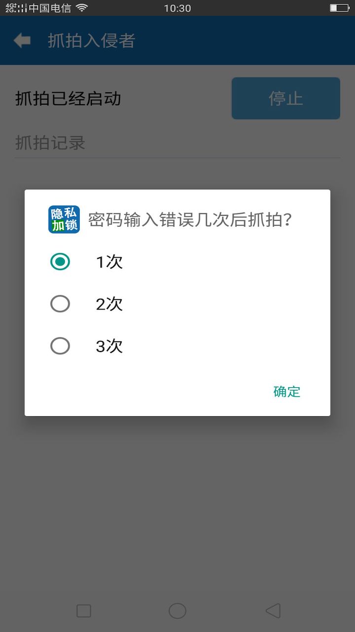 應用隱私安全加密鎖(1)