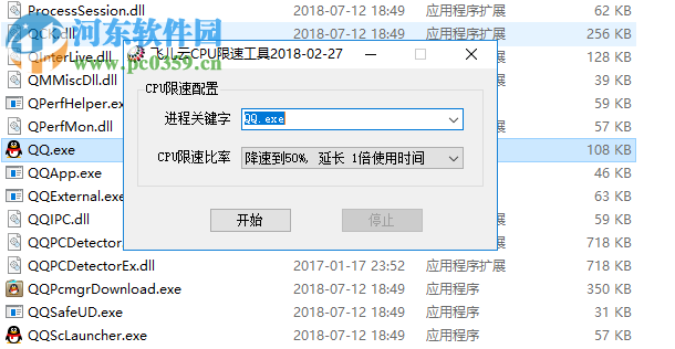 飛兒云CPU限速工具 1.0 綠色版