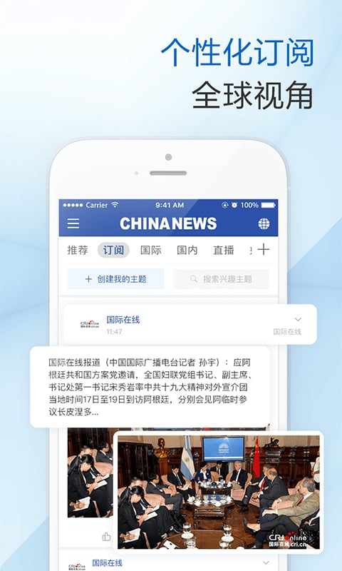 ChinaNews(2)