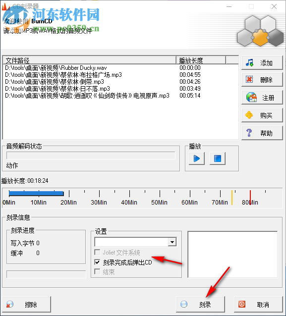 BurnCD中文版 3.0 免費(fèi)版