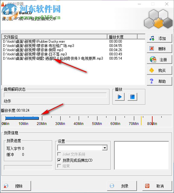 BurnCD中文版 3.0 免費(fèi)版