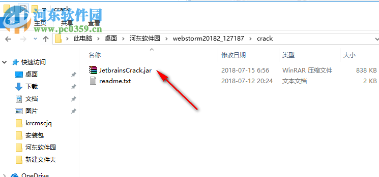 webstorm 2018.2注冊補丁 附注冊教程