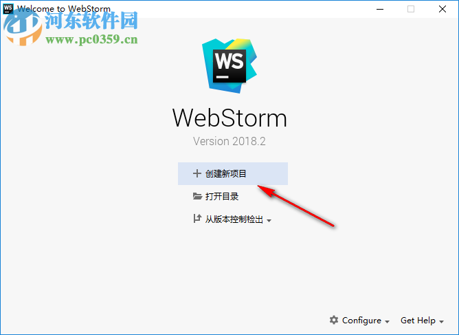 webstorm 2018.2注冊補丁 附注冊教程