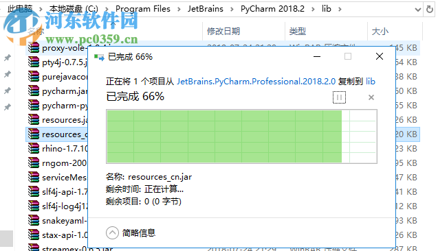 pycharm professional 2018.2漢化包