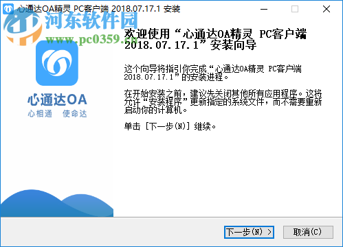 心通達(dá)oa精靈 2019.07.06.1 官方版