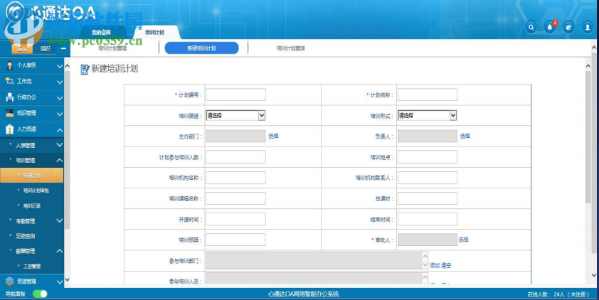 心通達(dá)oa精靈 2019.07.06.1 官方版