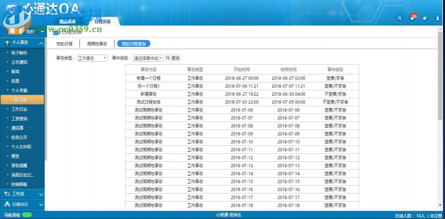 心通達(dá)oa精靈 2019.07.06.1 官方版