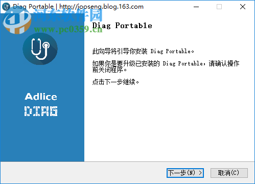 Adlice Diag(反惡意軟件) 0.9.8.0 免費(fèi)版