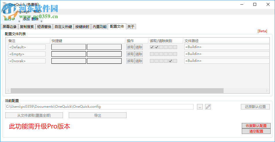 OneQuick 電腦版(桌面效率工具) 1.2.5 官方版