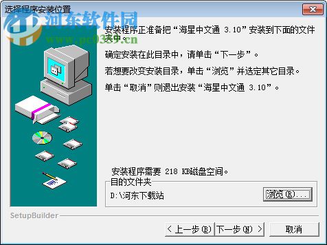 海星中文通(五筆練習(xí)軟件) 3.0 官方版