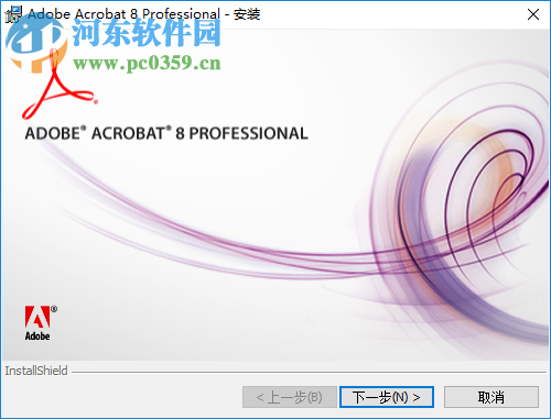 adobe acrobat 8.0注冊(cè)機(jī)下載