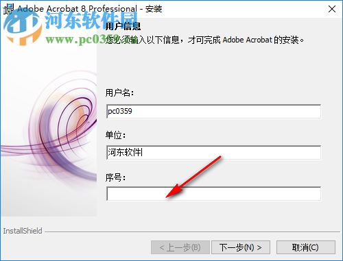 adobe acrobat 8.0注冊(cè)機(jī)下載