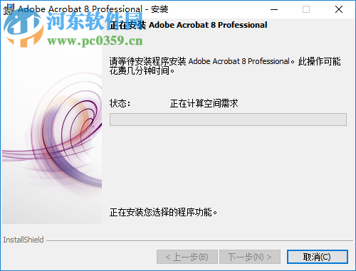 adobe acrobat 8.0注冊(cè)機(jī)下載