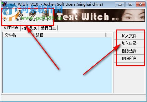 Text Witch(文件文本批量處理軟件) 1.0 綠色免費(fèi)版