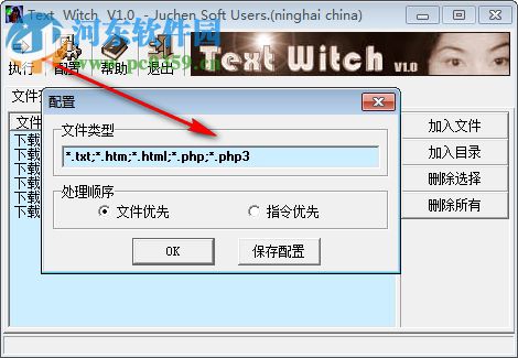 Text Witch(文件文本批量處理軟件) 1.0 綠色免費(fèi)版