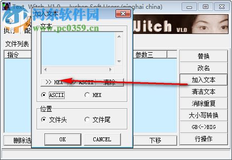 Text Witch(文件文本批量處理軟件) 1.0 綠色免費(fèi)版