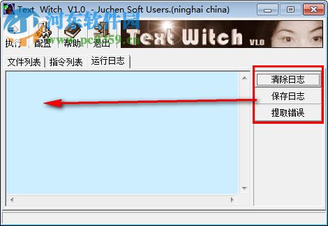 Text Witch(文件文本批量處理軟件) 1.0 綠色免費(fèi)版