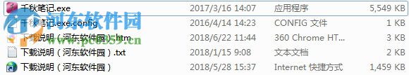 千秋筆記下載 3.19 免費(fèi)版