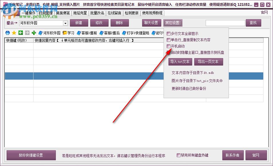 千秋筆記下載 3.19 免費(fèi)版