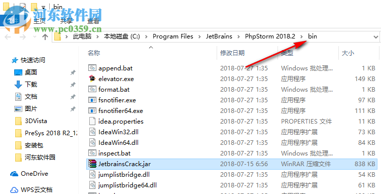 phpstorm 2018.2注冊(cè)補(bǔ)丁