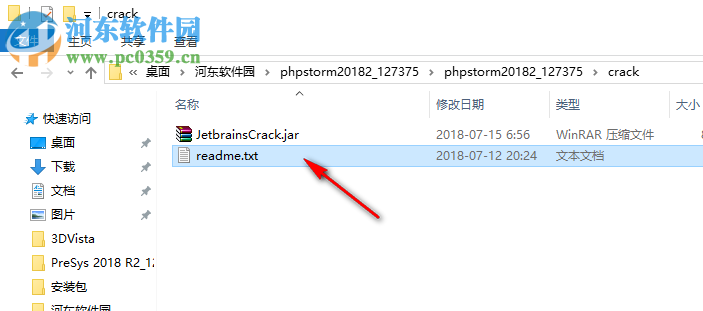 phpstorm 2018.2注冊(cè)補(bǔ)丁