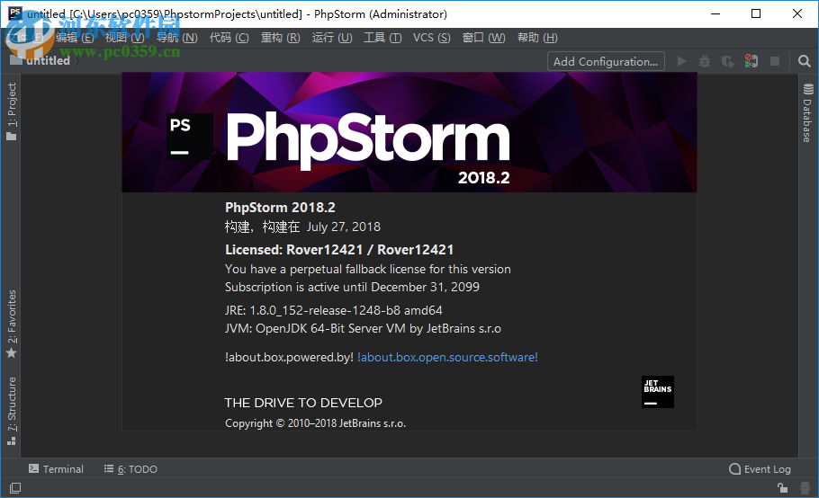 phpstorm 2018.2注冊(cè)補(bǔ)丁