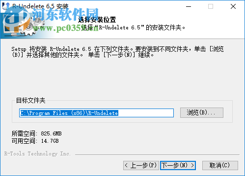 R-Undelete下載(數(shù)據(jù)恢復(fù)軟件) 6.5 中文破解版