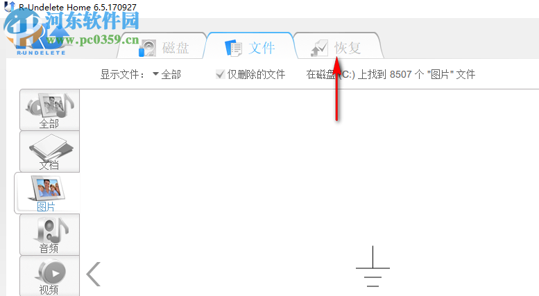 R-Undelete下載(數(shù)據(jù)恢復(fù)軟件) 6.5 中文破解版