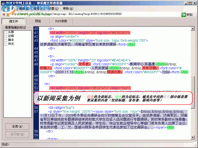 網(wǎng)絡神采下載 6.2.16 免費版