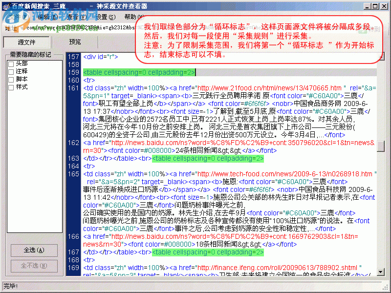 網(wǎng)絡神采下載 6.2.16 免費版