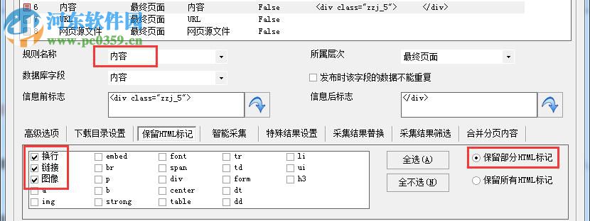 網(wǎng)絡神采下載 6.2.16 免費版