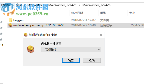 Firetrust MailWasher(垃圾郵件過濾) 7.11.5 中文破解版